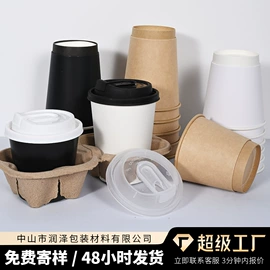 一次性塑杯;一次性纸杯;杯盖