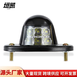 尾灯;示宽灯;牌照灯