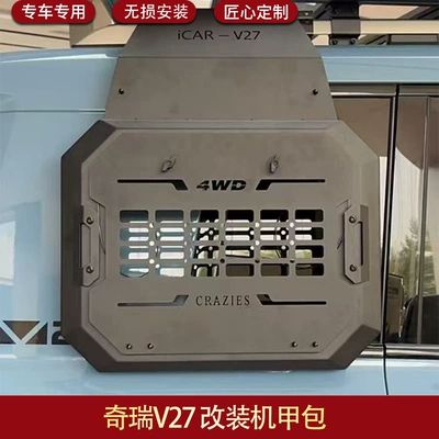 Suitable for Chery Icar V27 Roof rack - chery-v27-mecha-package-non-destructive-installation