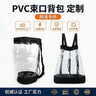 防尘透明PVC束口袋抽绳背包袋塑料收纳袋拉绳防水户外PVC双肩包袋