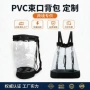 防尘防水户外透明背包袋