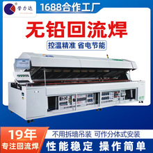 大型充氮回流焊十温区 高效防止元器件氧化 温控精准 氮气回流焊