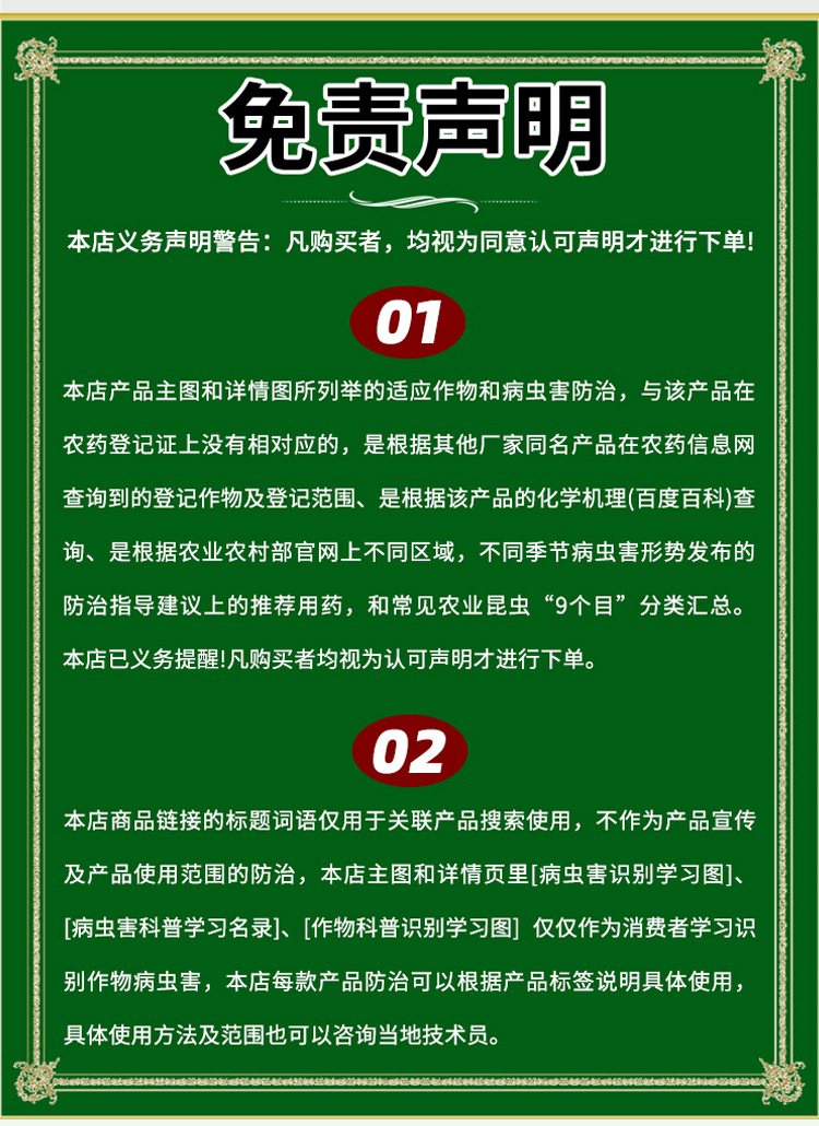 苯醚甲环唑-详情页_08