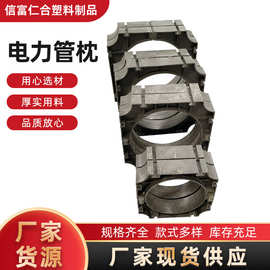 电力管枕MPP通讯管管管枕通信电缆保护管固定管托管枕塑料管线管