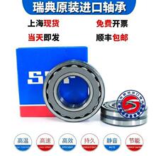 ����SKF��� 21326 21328 21330 E EK CC W33 �͸��µ��Ĺ���