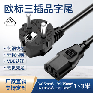 VDE�Wʽ��о�Դ�������Դ������ͨ����3x0.75ƽ��Ʒ��β1.5��