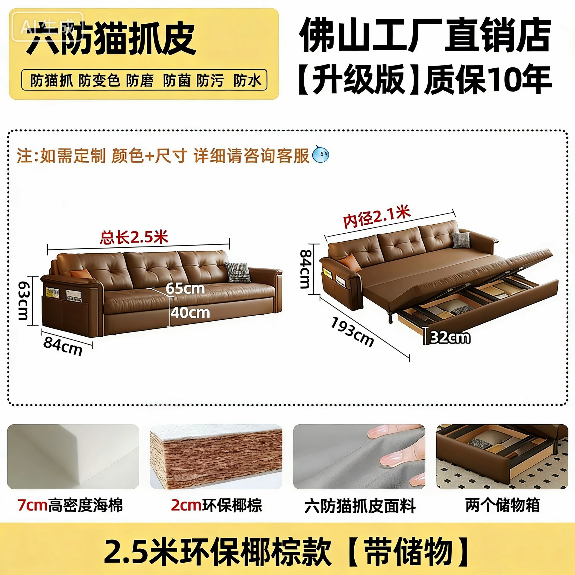 2.5m 친환경 코코넛팜 모델(수납모델) 고양이 스크래치 가죽