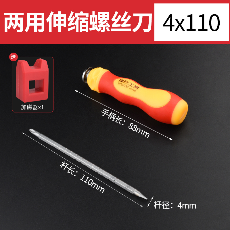 Un conjunto de destornillador cruzado de doble propósito, destornillador telescópico pequeño, trinquete, tornillo magnético fuerte, destornillador doméstico