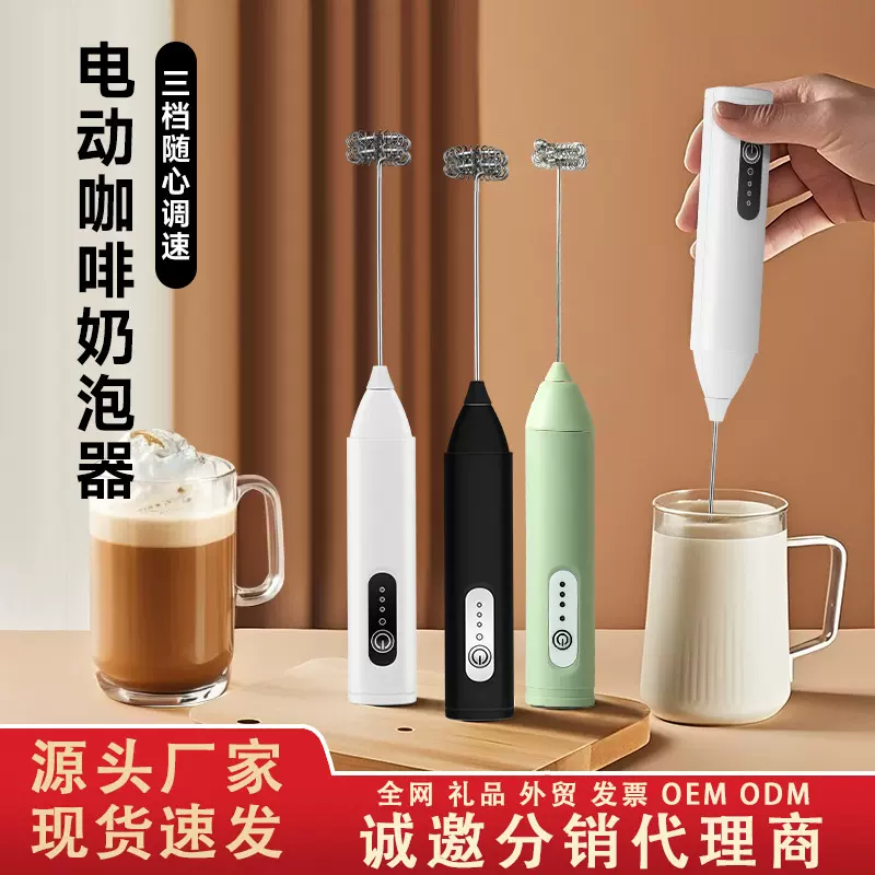 奶泡器电动打蛋器打蛋电动小型食品级家用手持搅拌器咖啡奶泡器