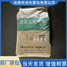 PVC SG-5 ���ɹŃ|�� �Ҹ���������ϩ���ϼ� �ۺ϶�1000 �ܲ��Ͳ�