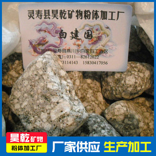 昊乾供应滤料用的麦饭石原矿麦饭石颗粒麦饭石球