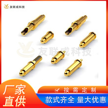 定制pogopin大电流充电针 充电触头弹簧针 镀金连接器  款式齐全