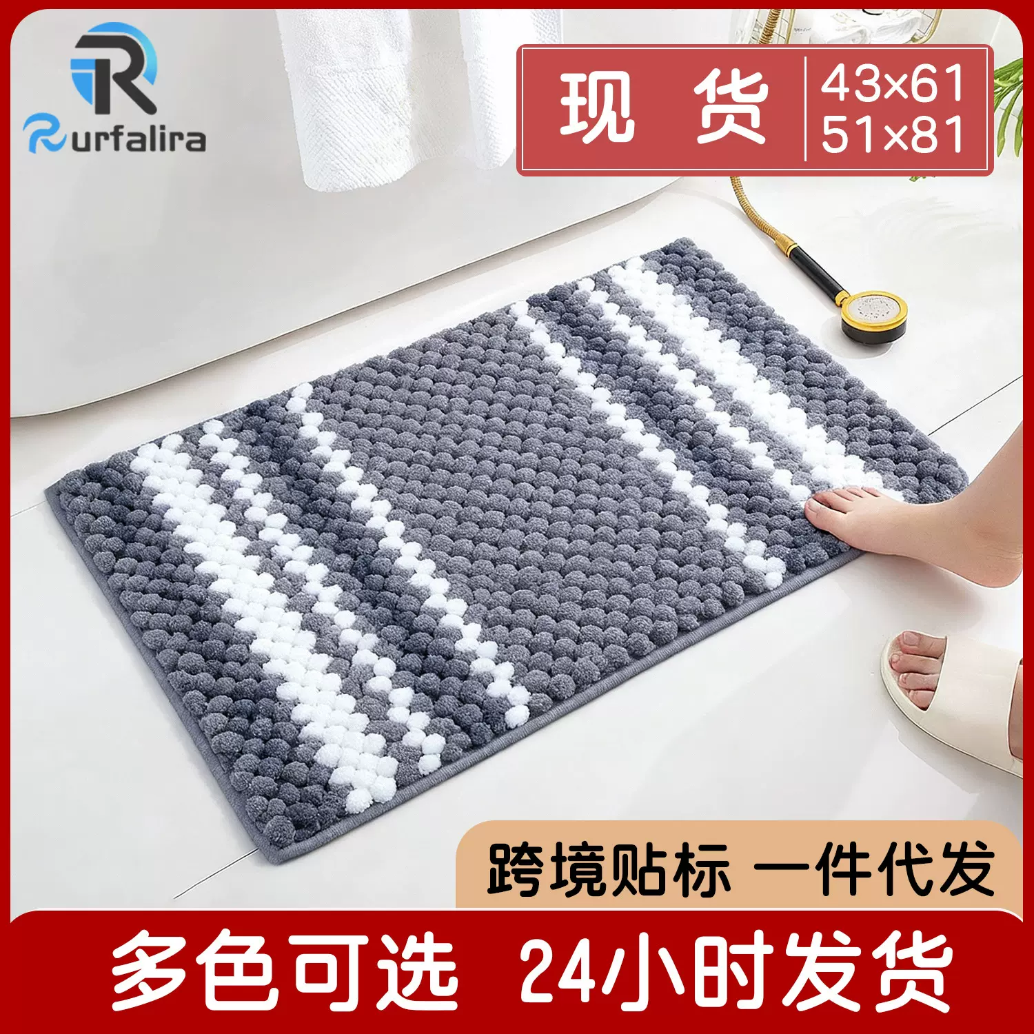 长方形圈绒雪尼尔地垫加厚加密防滑地垫浴室吸水脚垫彩色簇绒地毯