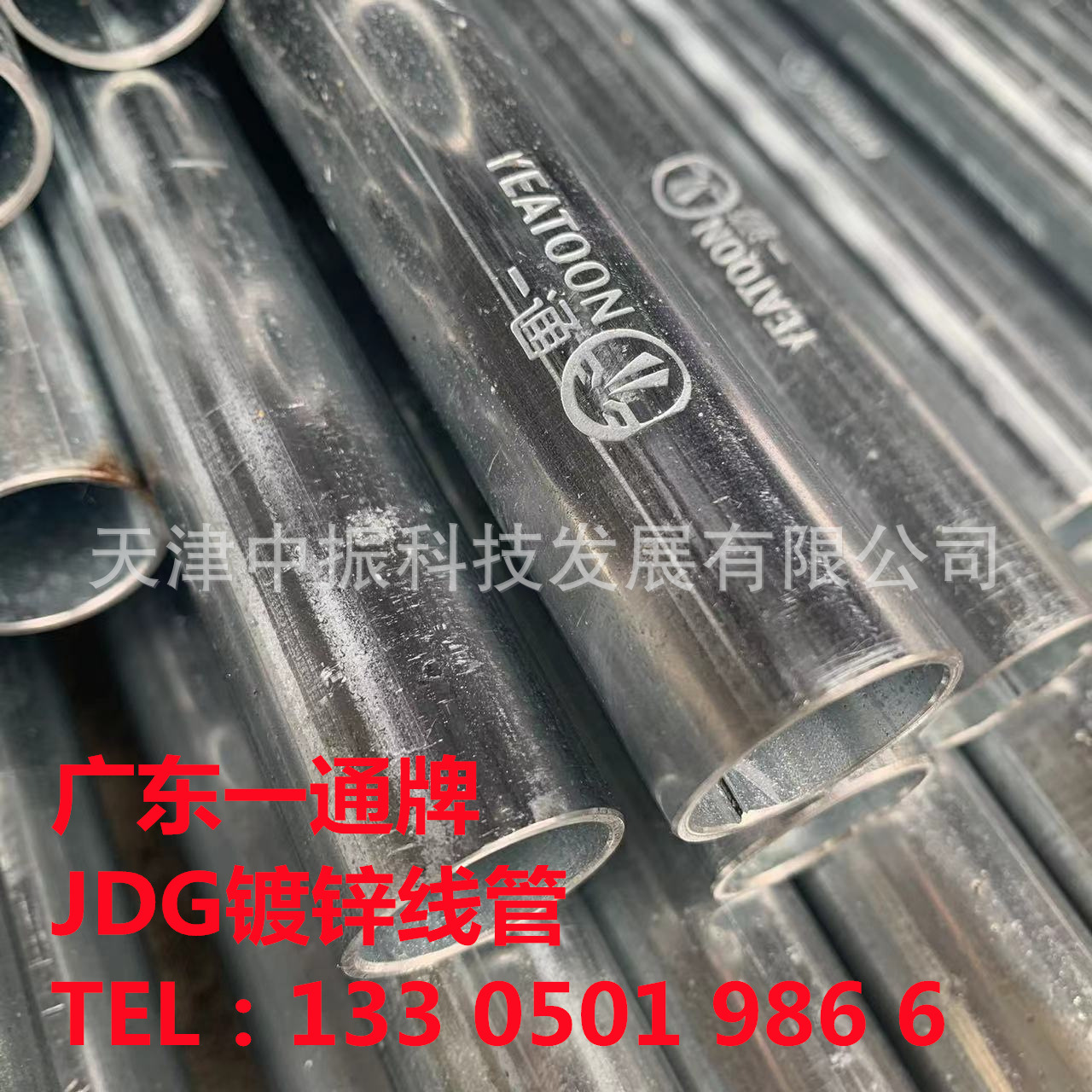 广东一通JDG穿线管一通JDG管JDG金属穿线管批发销售40*1.6
