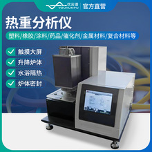 热重分析仪热天平材料热稳定性组份检测塑料橡胶涂料差热测定仪器