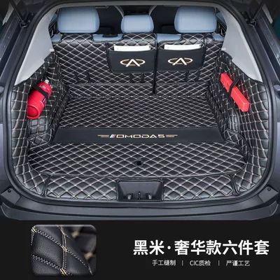 Specially Used for 2024 Cheryou Mengda Trunk Mat Fully Surrounded by Omoda5 Omodae5 Car Rear Trunk (Trunk Mat) - fully-enclosed-black-and-beige-exclusively-for-ou-mengda