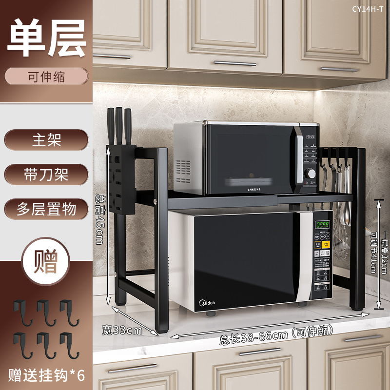 キッチン電子レンジ収納ラック格納式家庭用二層オーブンラックカウンタートップキッチン用品多機能収納ラック|undefined