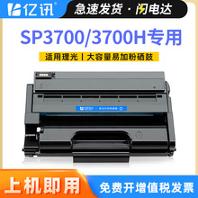 mSP3700Ricoh SP3700 SP3700Hڰ׼ӡCī̼