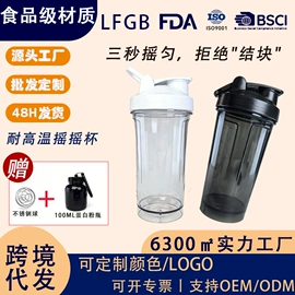 摇摇杯;运动水壶;塑料杯