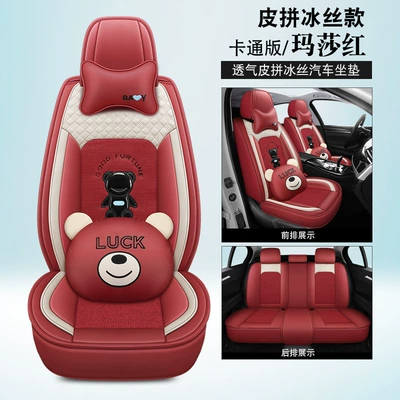 Four Seasons Pad – New Seat Cover - martha-red-cartoon-version-pi-bingsi-general-purpose
