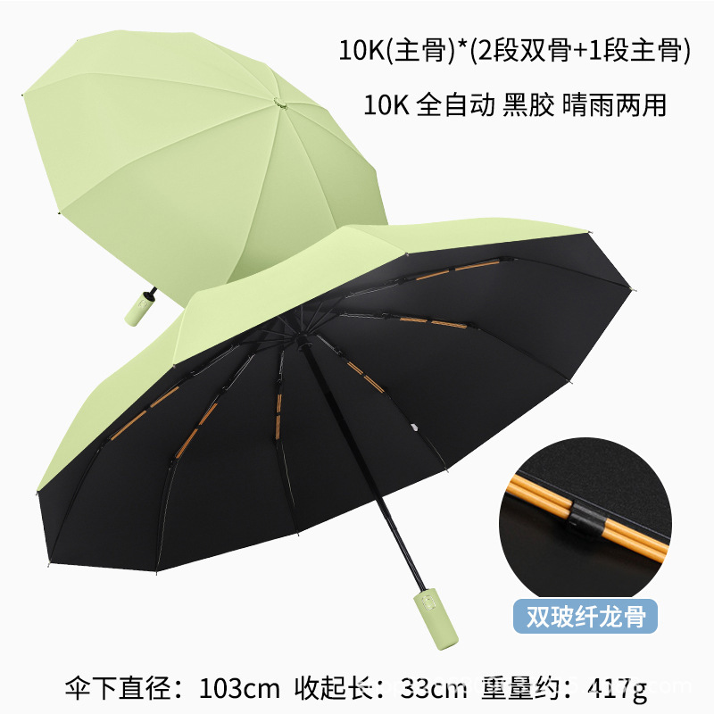 环扣男士加大号加厚加固全自动黑胶折叠两用晴雨伞女遮阳伞太阳伞|undefined