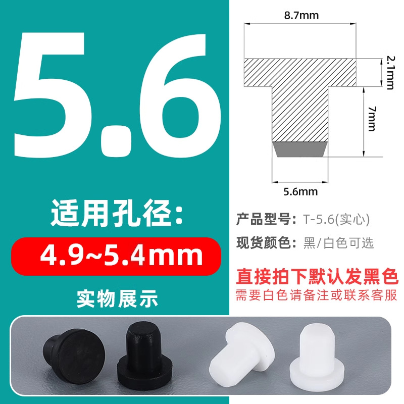 T-shaped silicone tapones tapones de goma tapones de agujero tapones de sellado tapones de goma tapones impermeables tapones de tubería redonda tapones de plástico tapones