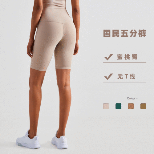 NULS non-embarrassing line five-point fitness pants high-waisted peach butt tights nude sports yoga pants shorts for women