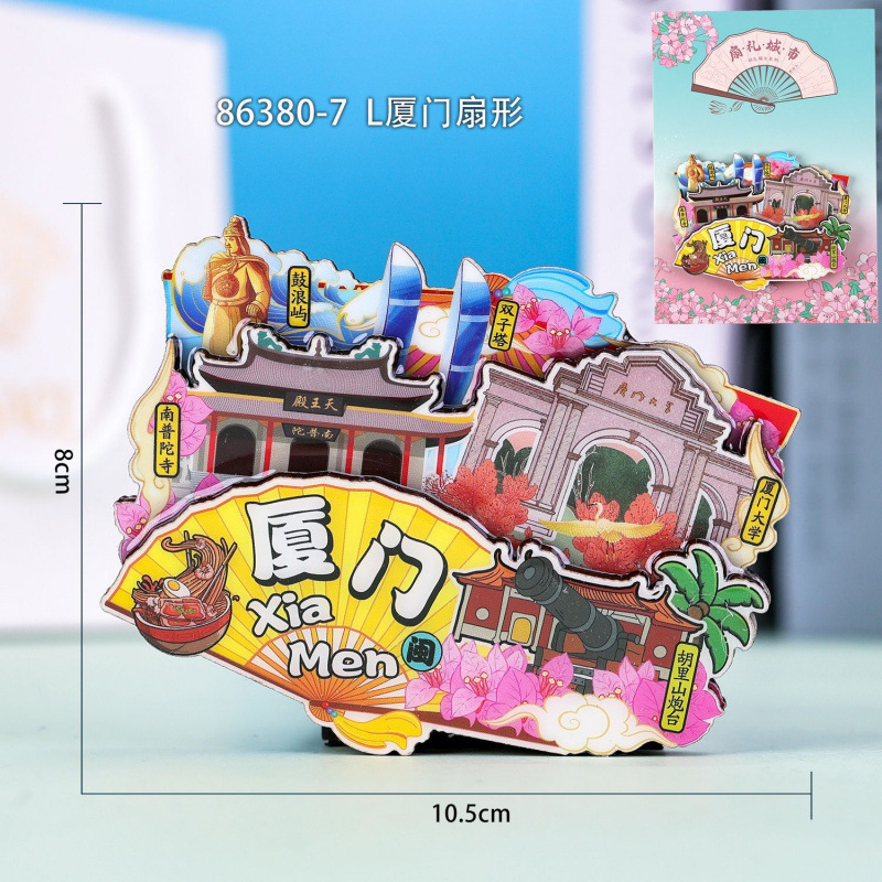 厦門金属冷蔵庫マグネット木製冷蔵庫マグネット合金文化クリエイティブ人気の観光スポットビーチ鼓浪嶼冷蔵庫マグネット|undefined