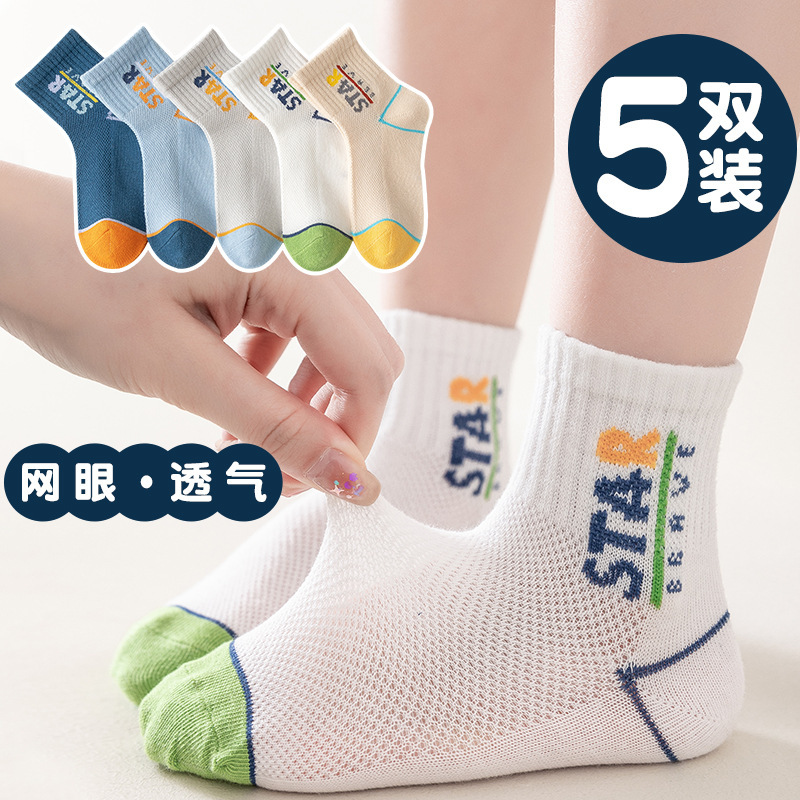 스포츠 망사 스타킹[5켤레 팩]