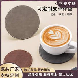 圆形皮革杯垫定制创意高级感PU双面多色隔热防滑防水餐垫茶杯垫