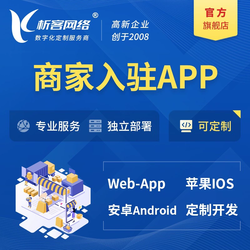 Разработка приложений для торговцев, создание мультипродавческих торговых площадок (web и мобильные приложения), разработка и создание программных систем для платформ на основе WeChat Official Account.