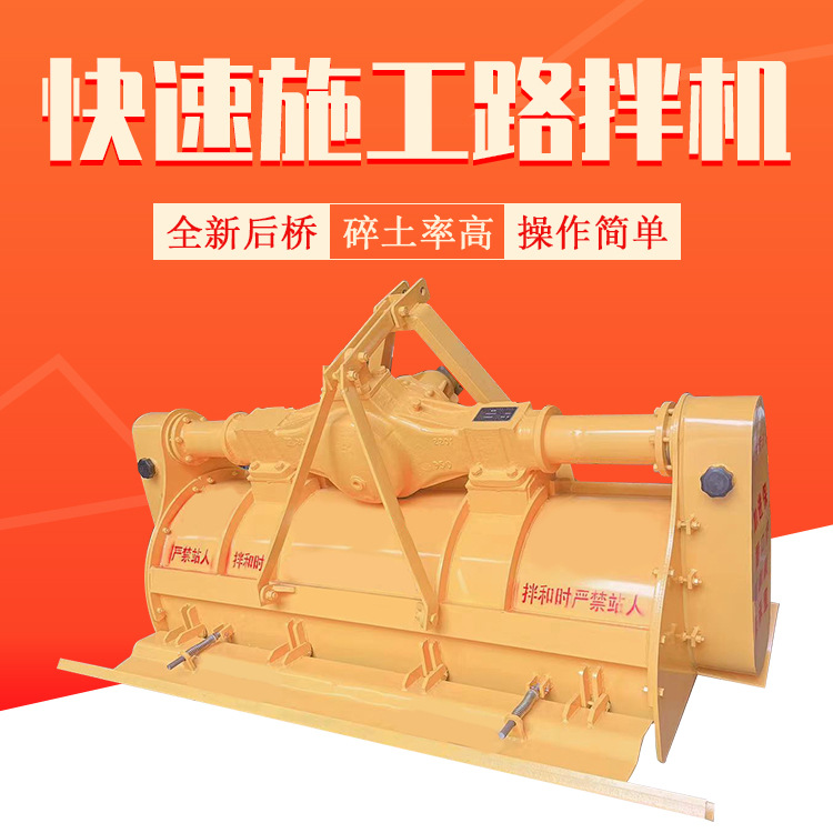 道路施工灰土拌合机  市政工程路拌机  加厚箱体稳定土拌灰机