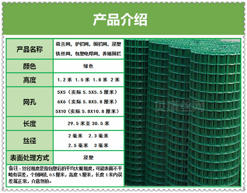 Dutch net fence wire fence animal cage fence coated fence chicken isolation iron mesh protective steel mesh