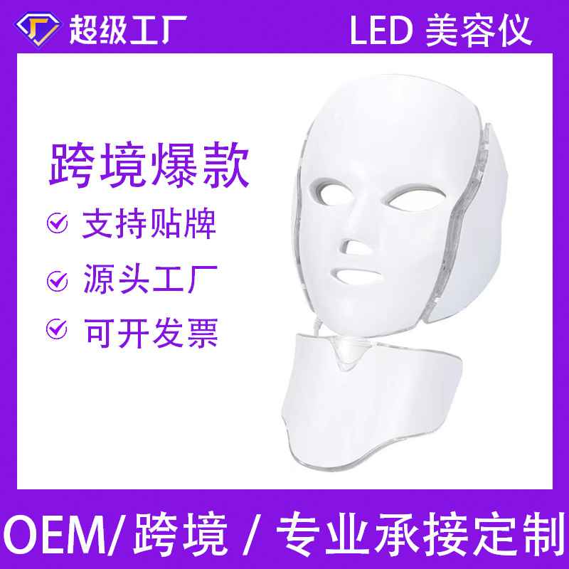 面部大排灯充电家用红蓝光脸部全身嫩肤美白祛痘面罩膜LED美容仪