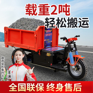 Electric Engineering Tricycle Hydraulic Self-Unloading Heavy-Duty Construction Site Dump Truck Mountainous Area Breeding Concrete Agricultural Use