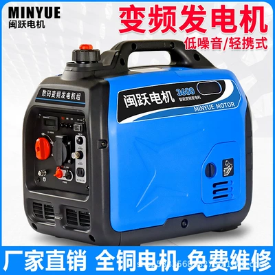 Min Yue Gasoline Generator Household Small 220V Portable Quiet Frequency Conversion 3KW RV Outdoor Camping Portable (Avtomobil generatorları)