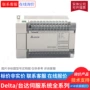 delta台达plc可编程模块