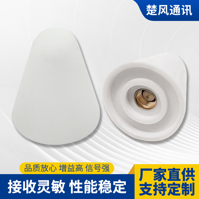 高增益2.4G蘑菇头天线无线wifi路由器增强全向室外防水小天线批发