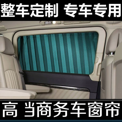 Car curtains | curtain