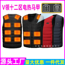 跨境男女款加熱馬甲智能電熱衣服全身加熱電背心馬夾冬充電寶供電