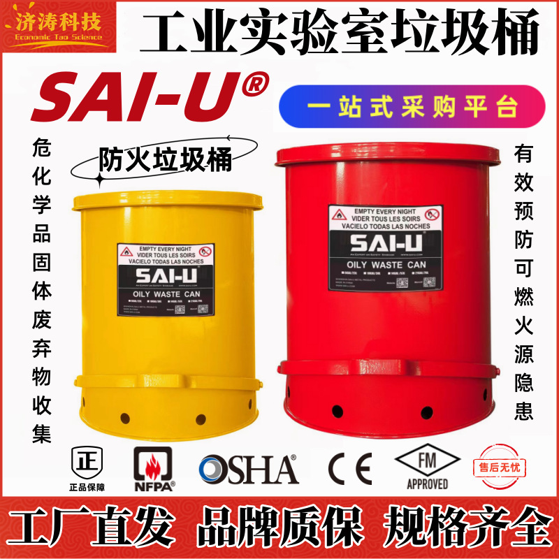 Industrial laboratory metal hazardous waste chemicals oil stain acid and alkali resistant anti-burning explosion-proof pedal fireproof trash can