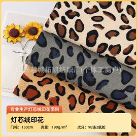 灯芯绒;涤纶面料