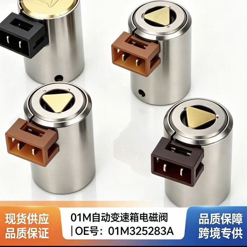 Cross-Border 01M325283A Is Suitable for Volkswagen Jetta Beetle Golf Gearbox Accessories and Electronic Components Cross-Border 01M325283A Is Suitable for Volkswagen Jetta Beetle Golf Gearbox Accessories and Electronic Components