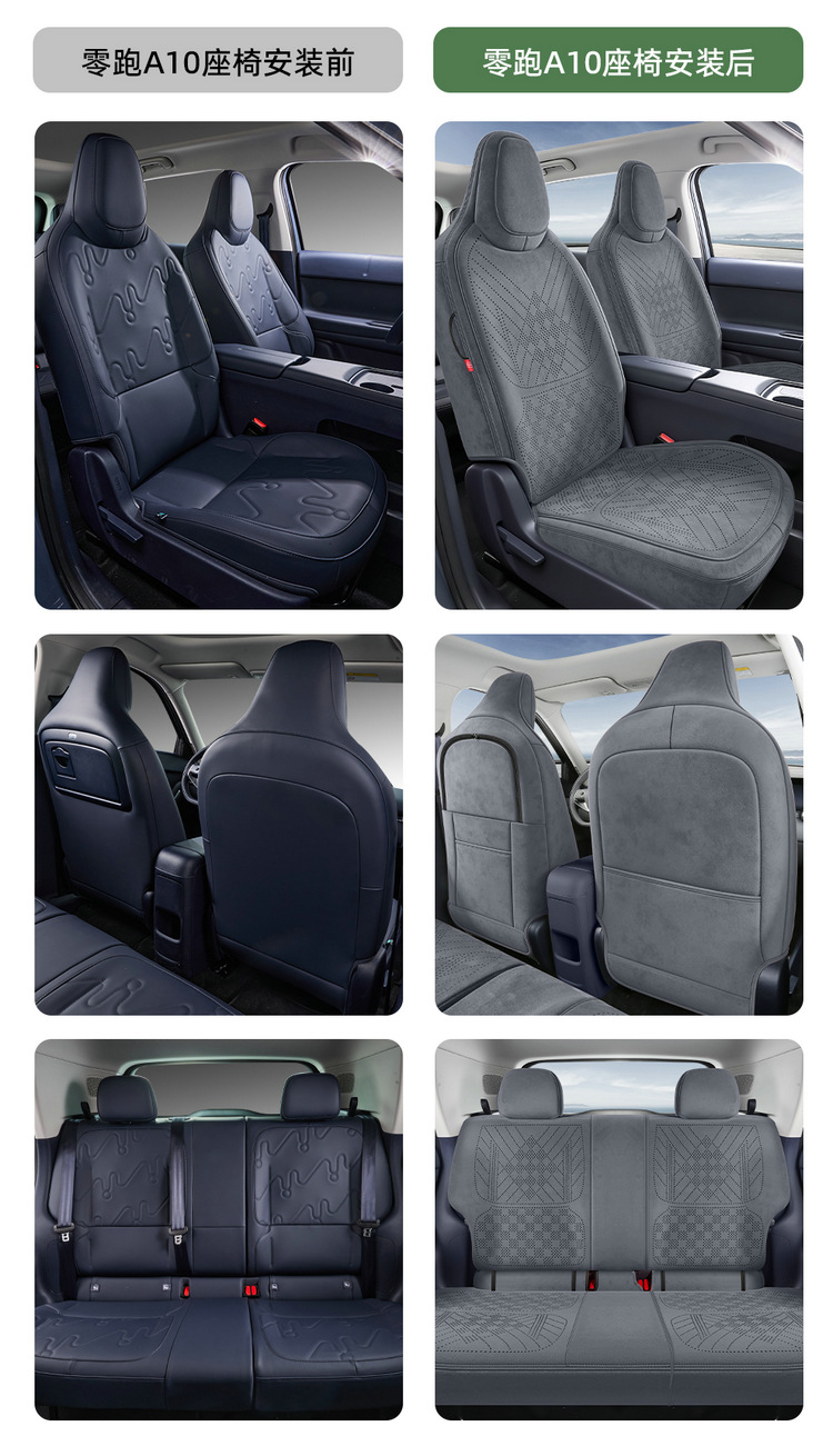 Leapmotor A10 Seat Cushion, Suede Breathable Seat Cover, Full-Cover Seat Pad, Perforated Wear-Resistant Seat Cushion, Soft and Skin-Friendly Car Cushion