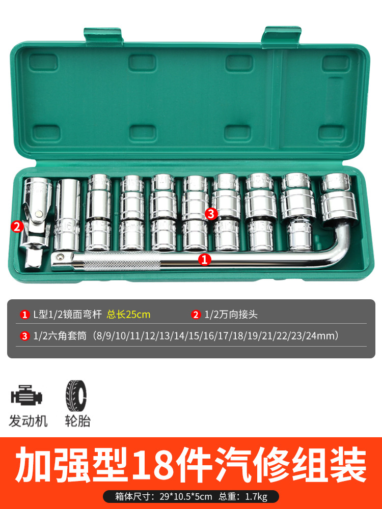 46 piezas de kit de herramientas llave de manga rápida gran y mediano pequeño volante reparación automotriz trinquete de reparación automotriz combinación destornillador