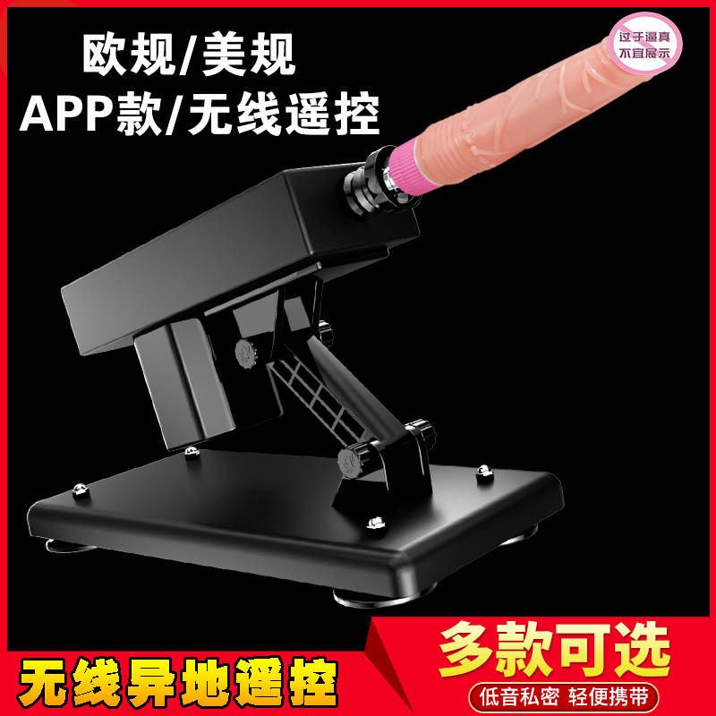 Automatic Insertion Gun Machine, Masturbation Equipment, Sex Toys, Vibrator, Dildo, Adult Products for Men and Women, Flirting