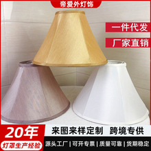 跨境台灯罩布艺灯罩灯饰灯具外壳灯饰布艺防刺眼E27美式折叠灯罩