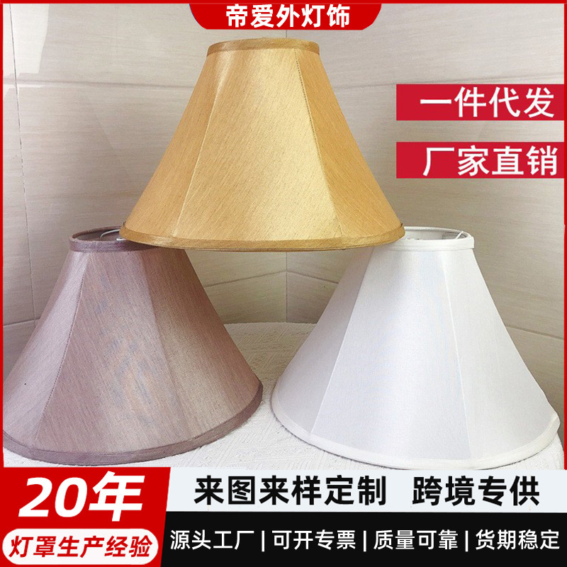 跨境台灯罩布艺灯罩灯饰灯具外壳灯饰布艺防刺眼E27美式折叠灯罩