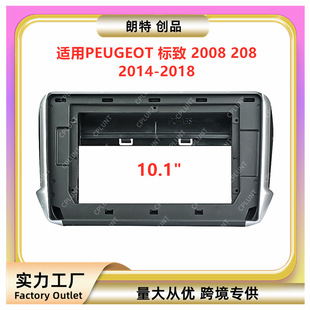 Applicable to PEUGEOT PEUGEOT 2 008 208 central control navigation DVD surface frame modification panel variety sleeve frame bracket