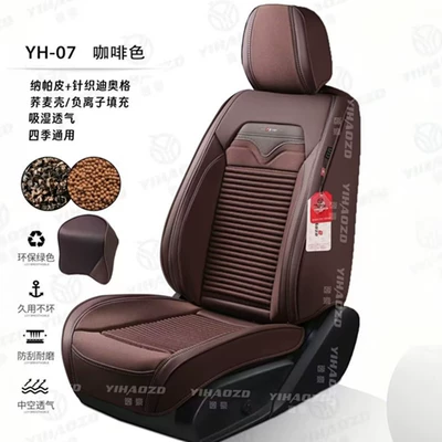 Seat Cushion Nappa Leather Seat Four Seasons Pad